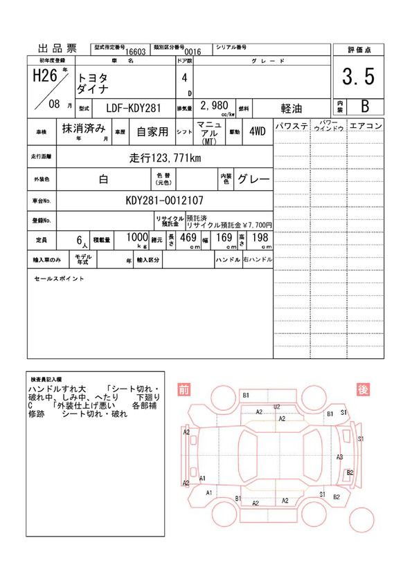 Toyota DYNA TRUCK 2014 6290064-11