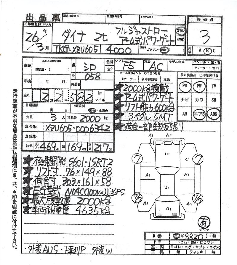 Toyota DYNA TRUCK 2014 6290165-11