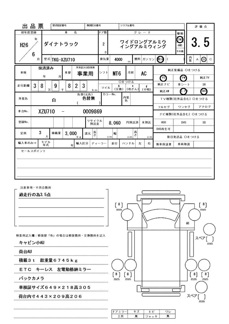 Toyota DYNA TRUCK 2014 6290168-11