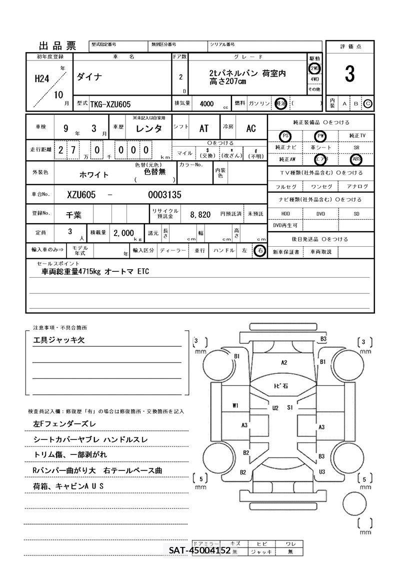 Toyota DYNA TRUCK 2012 6290851-11