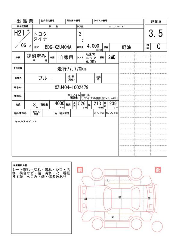Toyota DYNA TRUCK 2009 6291729-11