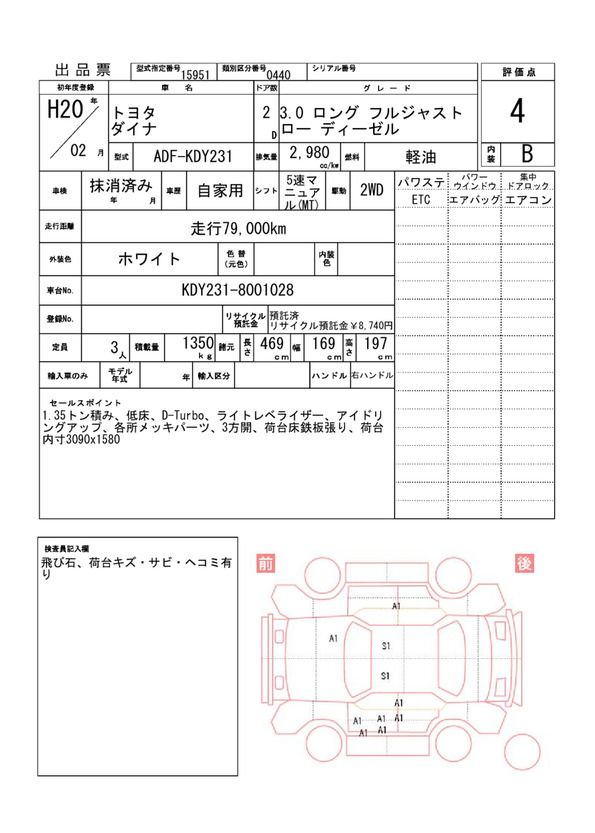 Toyota DYNA TRUCK 2008 6291956-11