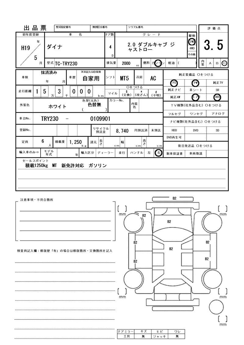 Toyota DYNA TRUCK 2007 6292170-11