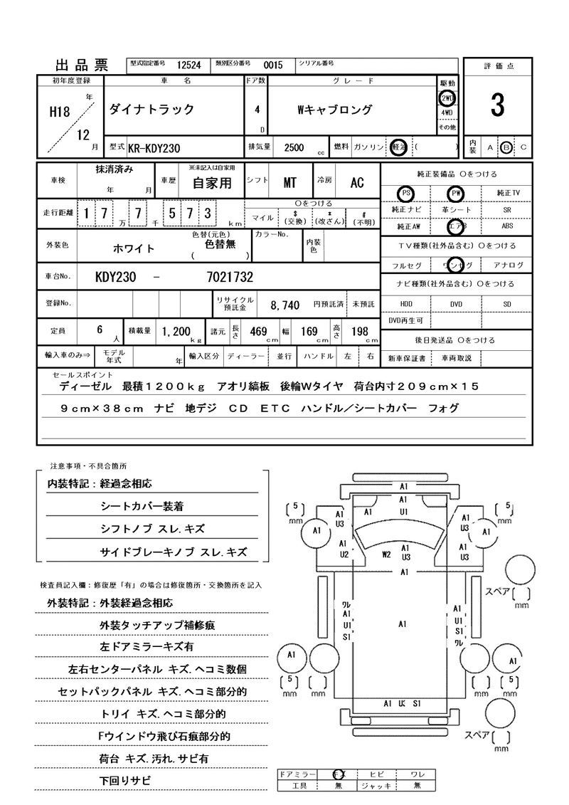 Toyota DYNA TRUCK 2006 6292462-11