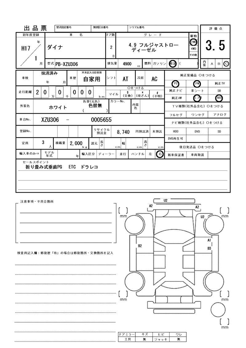 Toyota DYNA TRUCK 2005 6292911-11