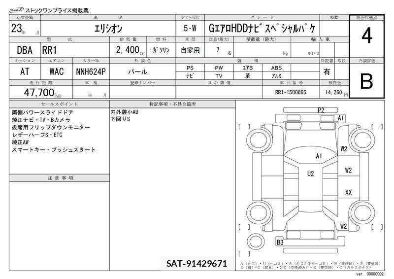 Honda ELYSION 2011 6314890-6