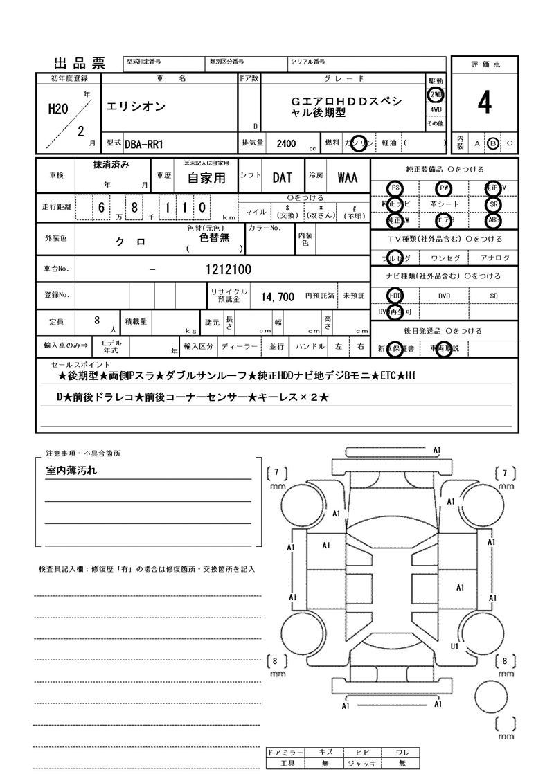 Honda ELYSION 2008 6315095-11