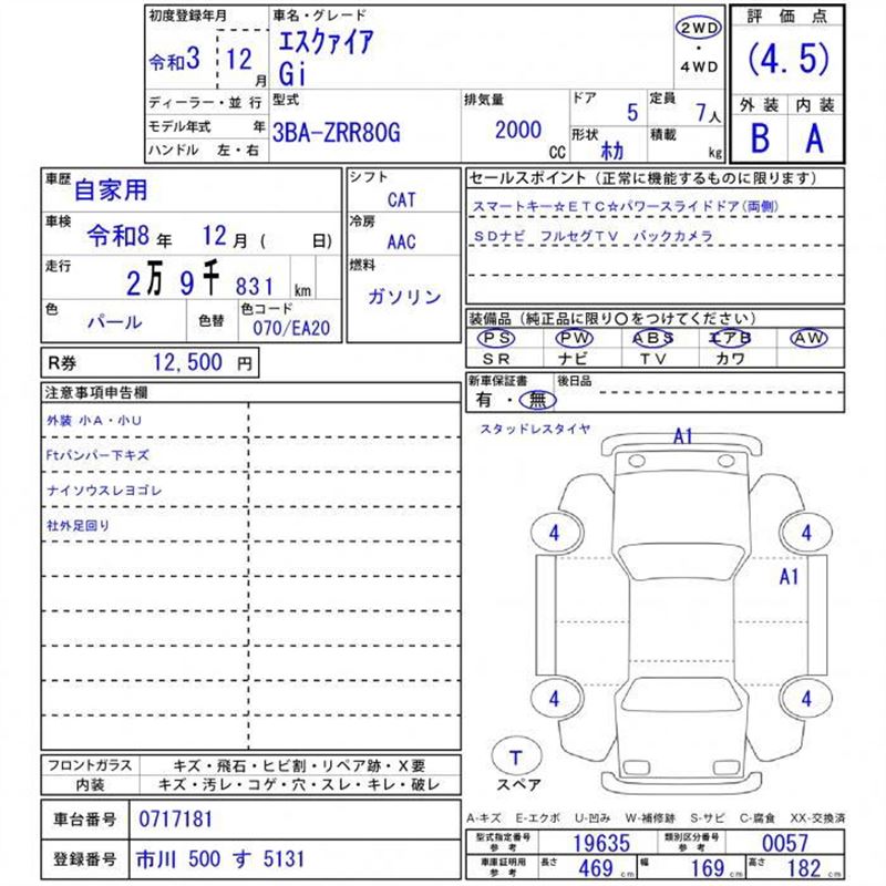 Toyota ESQUIRE 2021 6293855-11