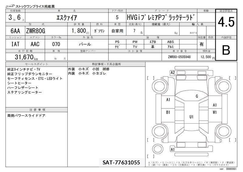Toyota ESQUIRE 2021 6294008-3