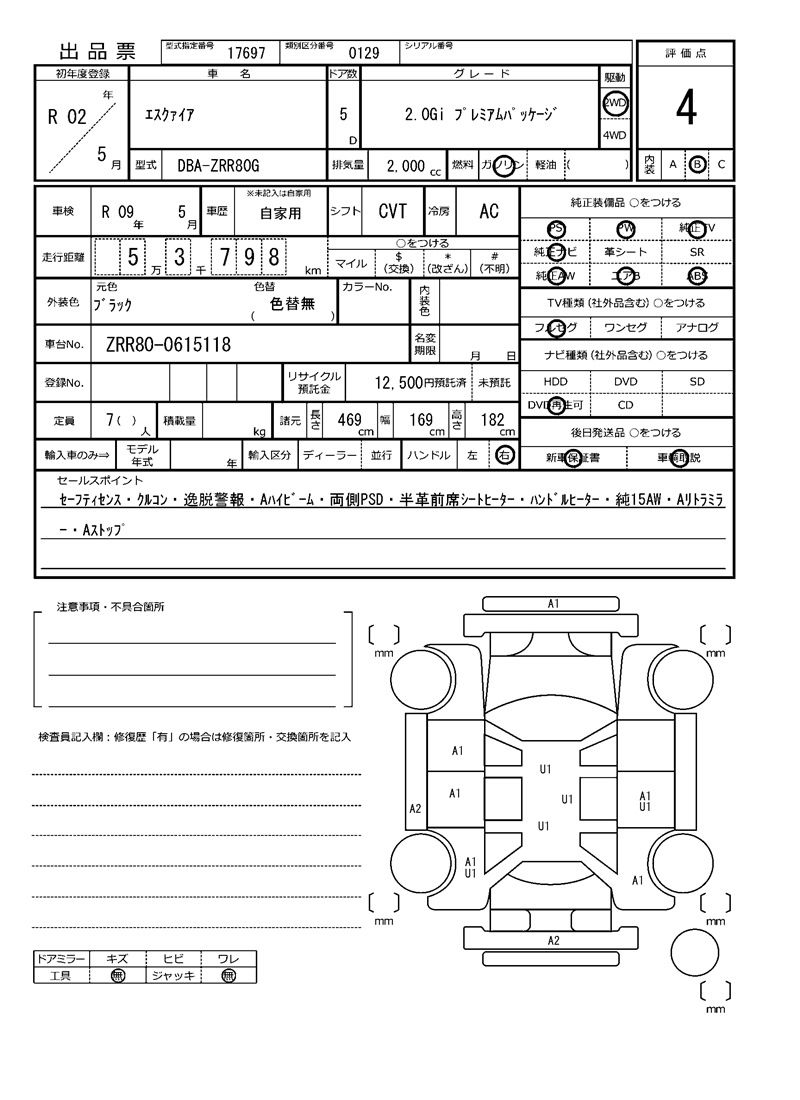 Toyota ESQUIRE 2020 6294412-11