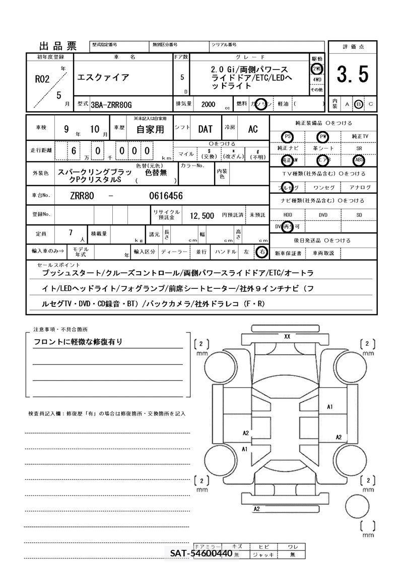 Toyota ESQUIRE 2020 6294477-11