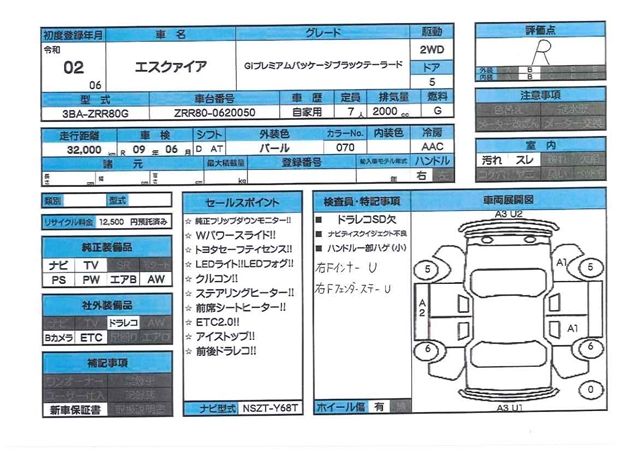 Toyota ESQUIRE 2020 6294763-11