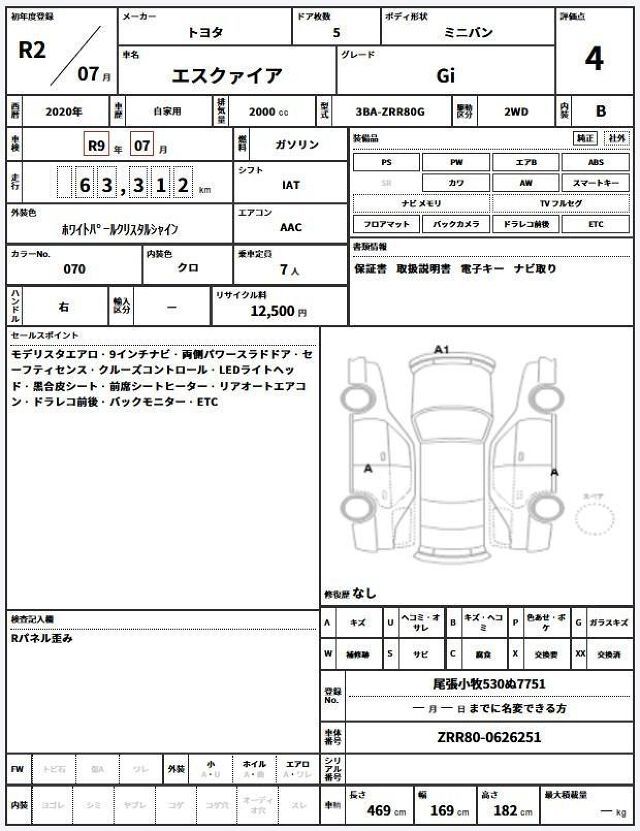 Toyota ESQUIRE 2020 6294766-10