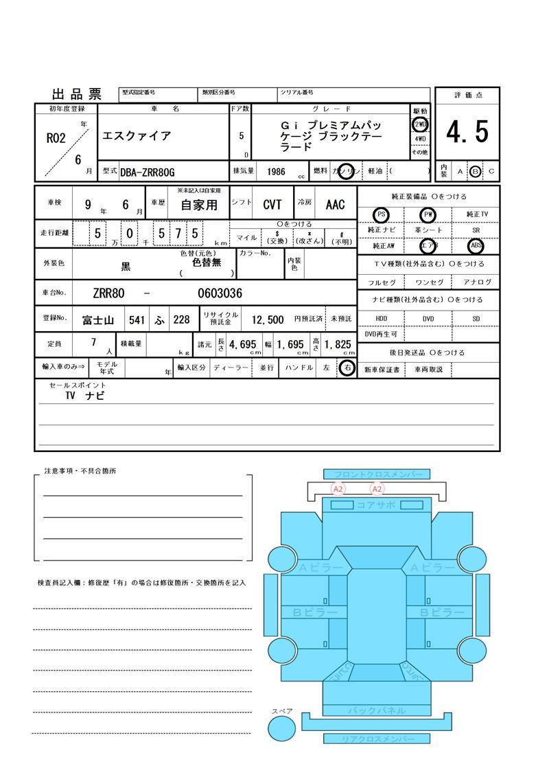 Toyota ESQUIRE 2020 6295096-11