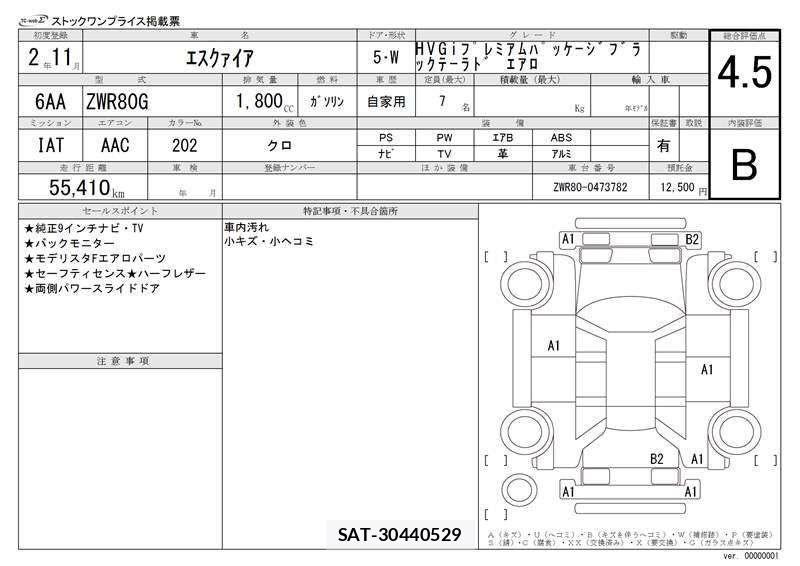 Toyota ESQUIRE 2020 6295153-3