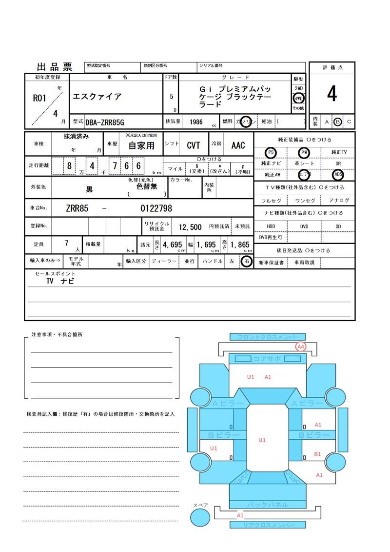 Toyota ESQUIRE 2019 6296220-11