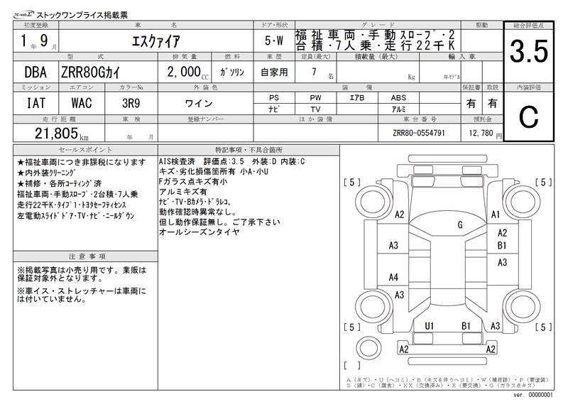Toyota ESQUIRE 2019 6297524-11