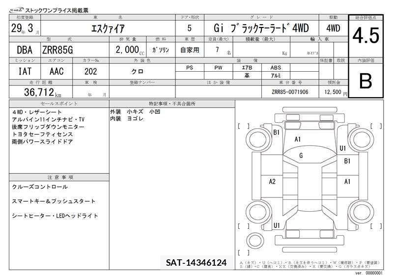 Toyota ESQUIRE 2017 6299481-3