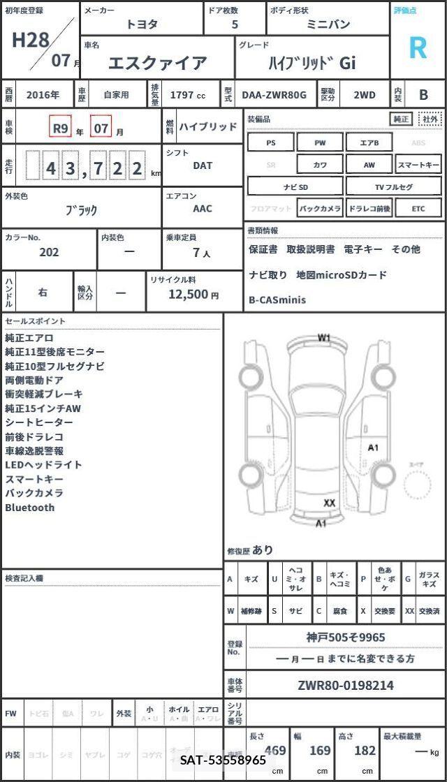 Toyota ESQUIRE 2016 6301059-10