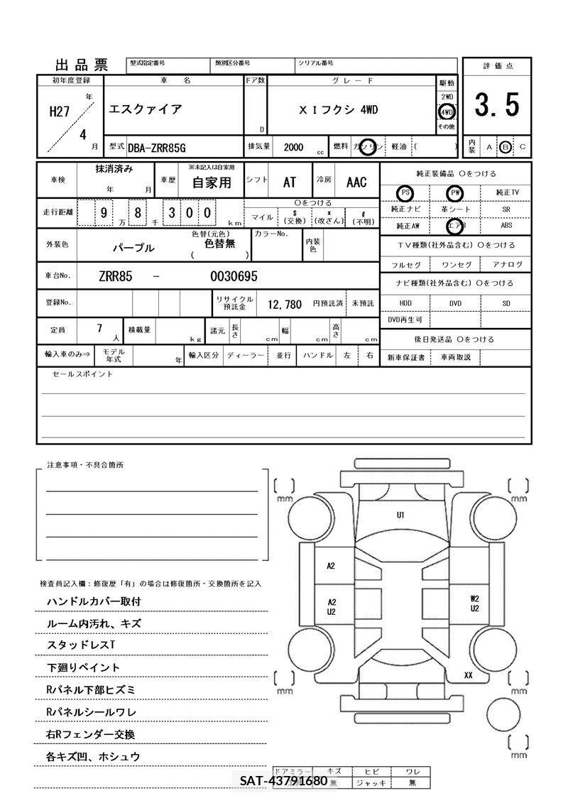 Toyota ESQUIRE 2015 6302339-11