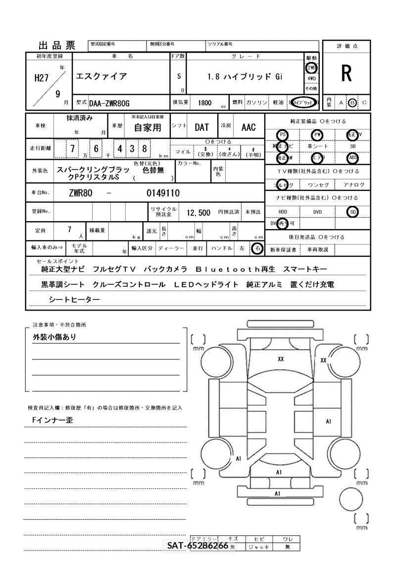 Toyota ESQUIRE 2015 6302609-11