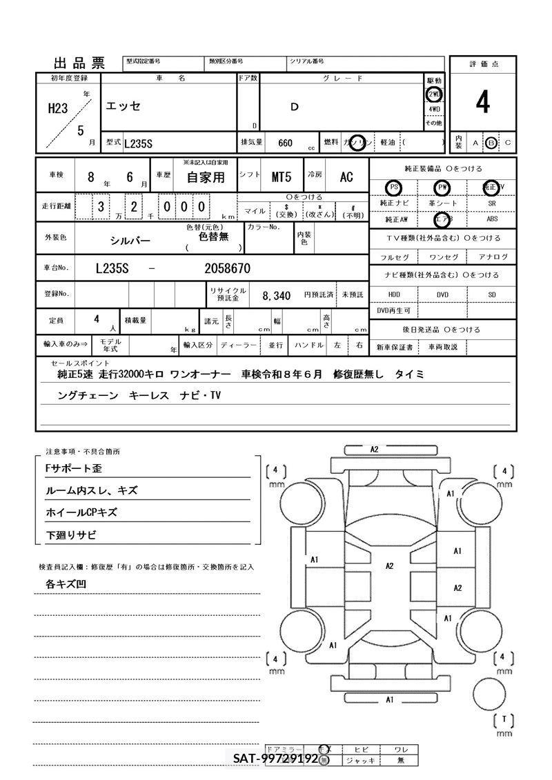 Daihatsu ESSE 2011 6315995-11