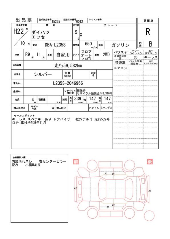 Daihatsu ESSE 2010 6316147-11