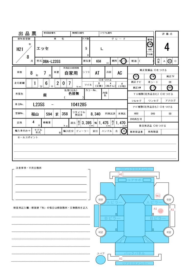 Daihatsu ESSE 2009 6316396-11