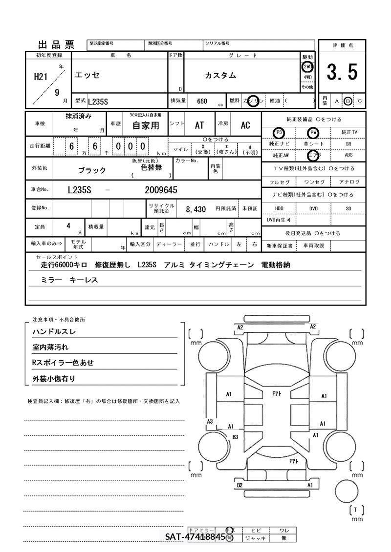 Daihatsu ESSE 2009 6316485-11