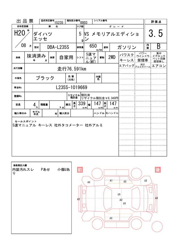 Daihatsu ESSE 2008 6316622-11