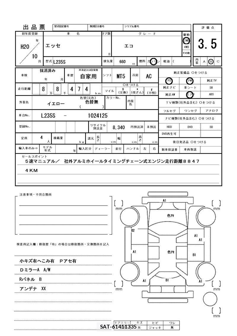 Daihatsu ESSE 2008 6316653-11