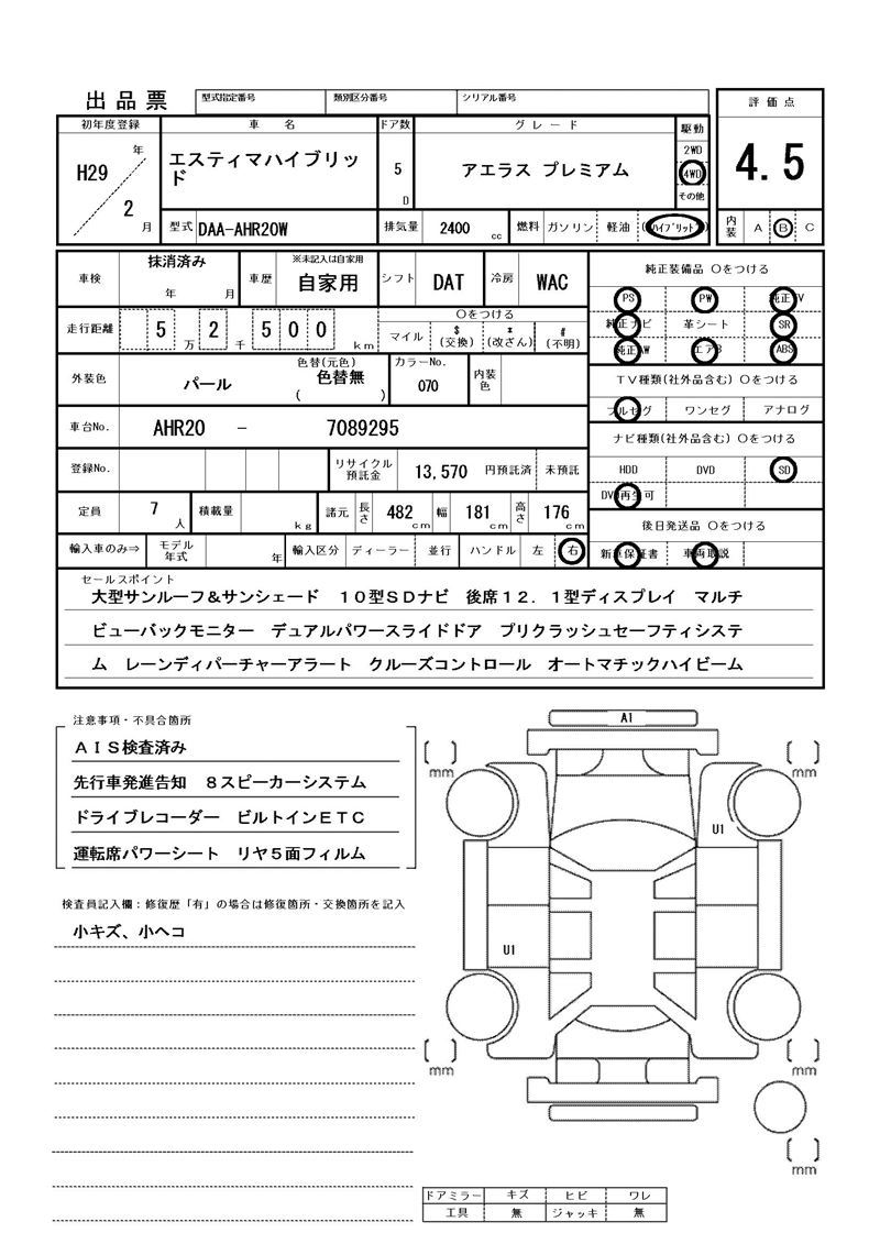 Toyota ESTIMA HYBRID 2017 6311570-11