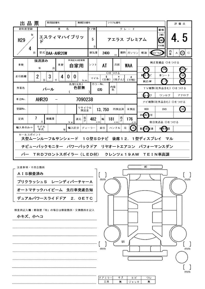 Toyota ESTIMA HYBRID 2017 6311572-11