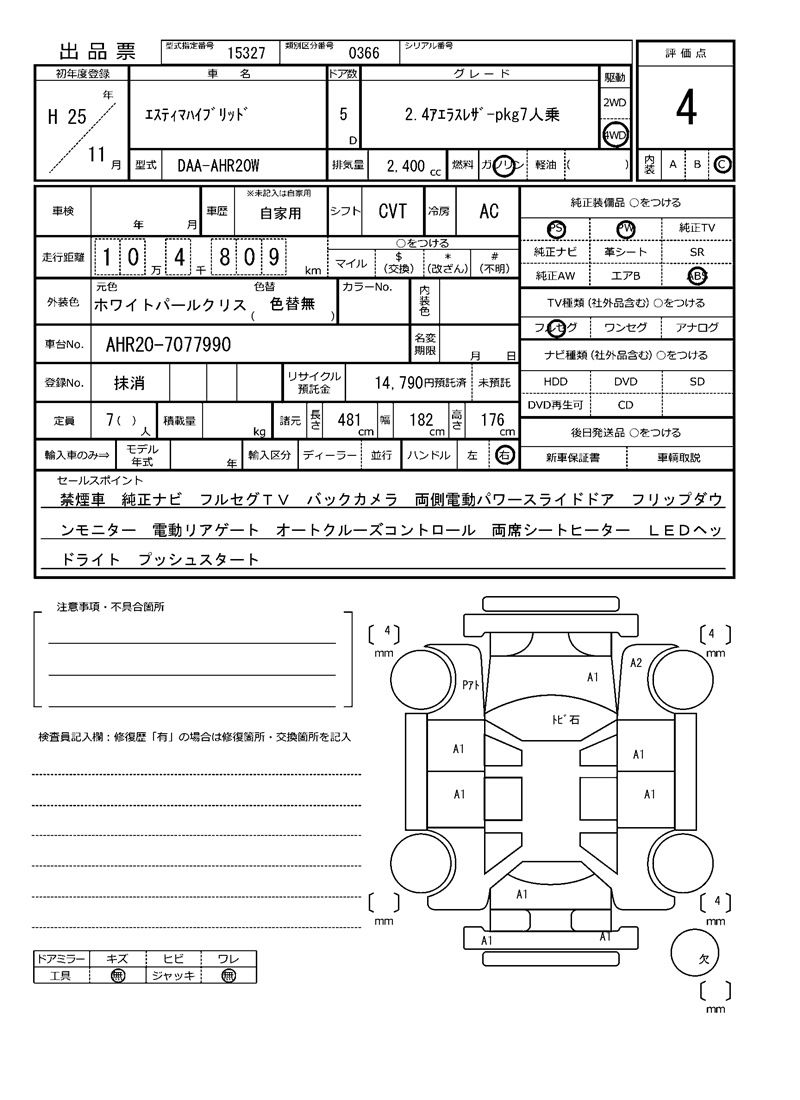 Toyota ESTIMA HYBRID 2013 6312109-11