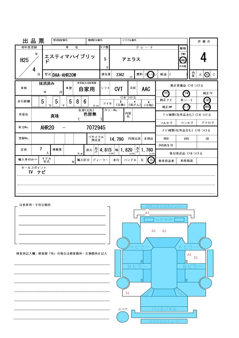 Toyota ESTIMA HYBRID 2013 6312172-11
