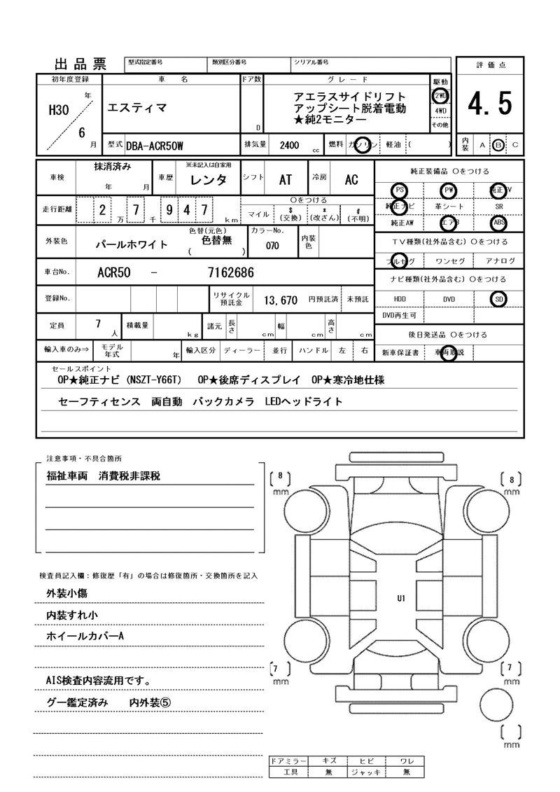 Toyota ESTIMA 2018 6305145-11
