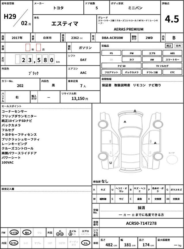Toyota ESTIMA 2017 6305834-10