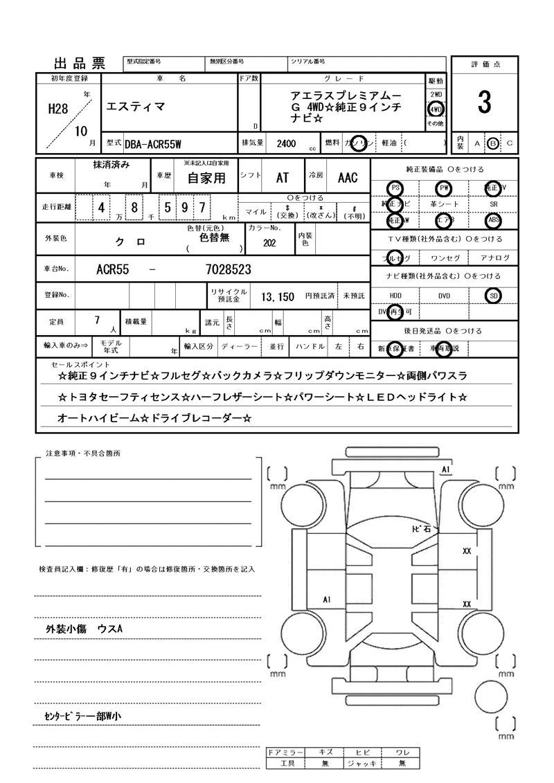 Toyota ESTIMA 2016 6306821-11