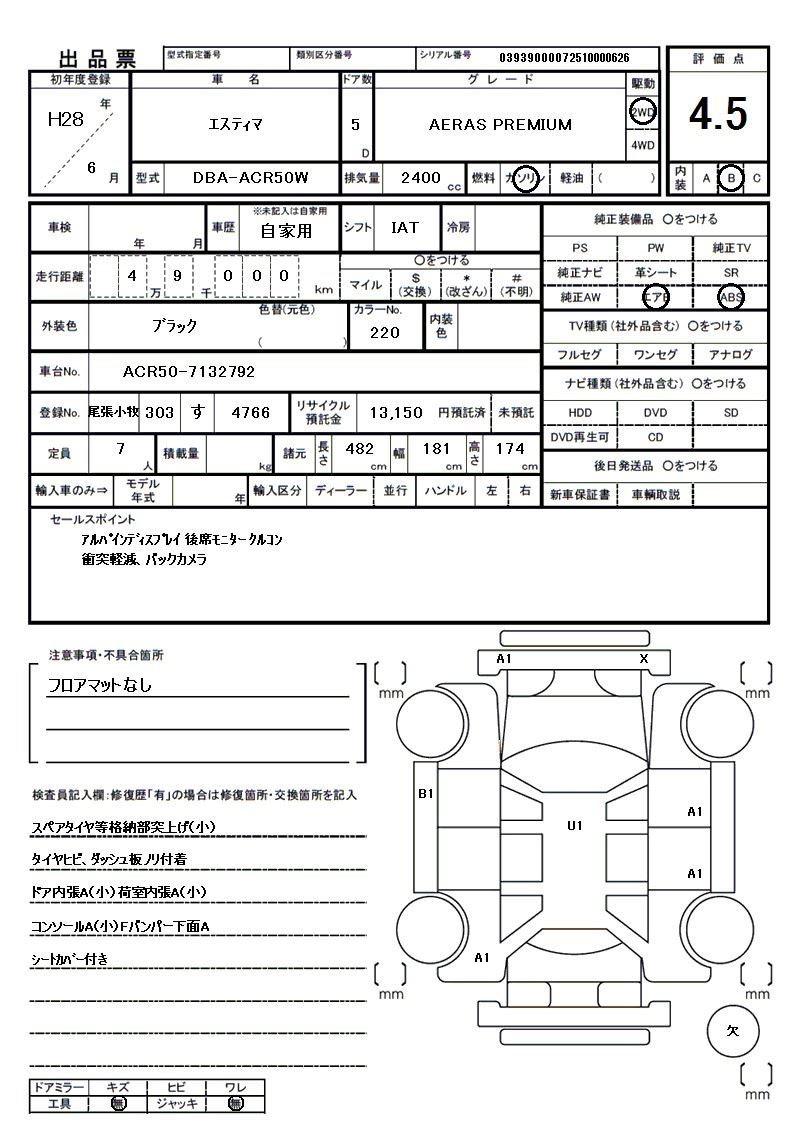 Toyota ESTIMA 2016 6306887-11