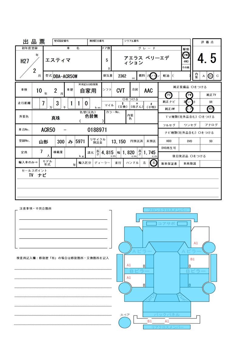 Toyota ESTIMA 2015 6307272-11