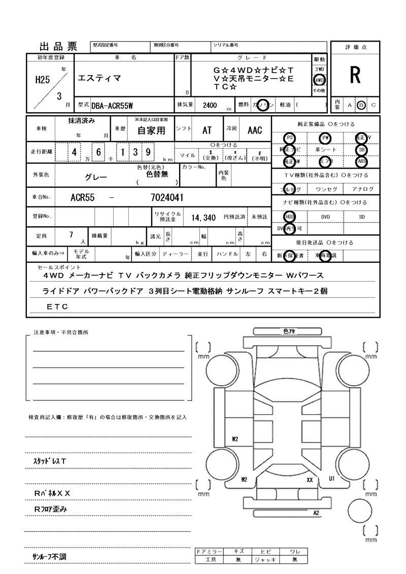 Toyota ESTIMA 2013 6308498-11
