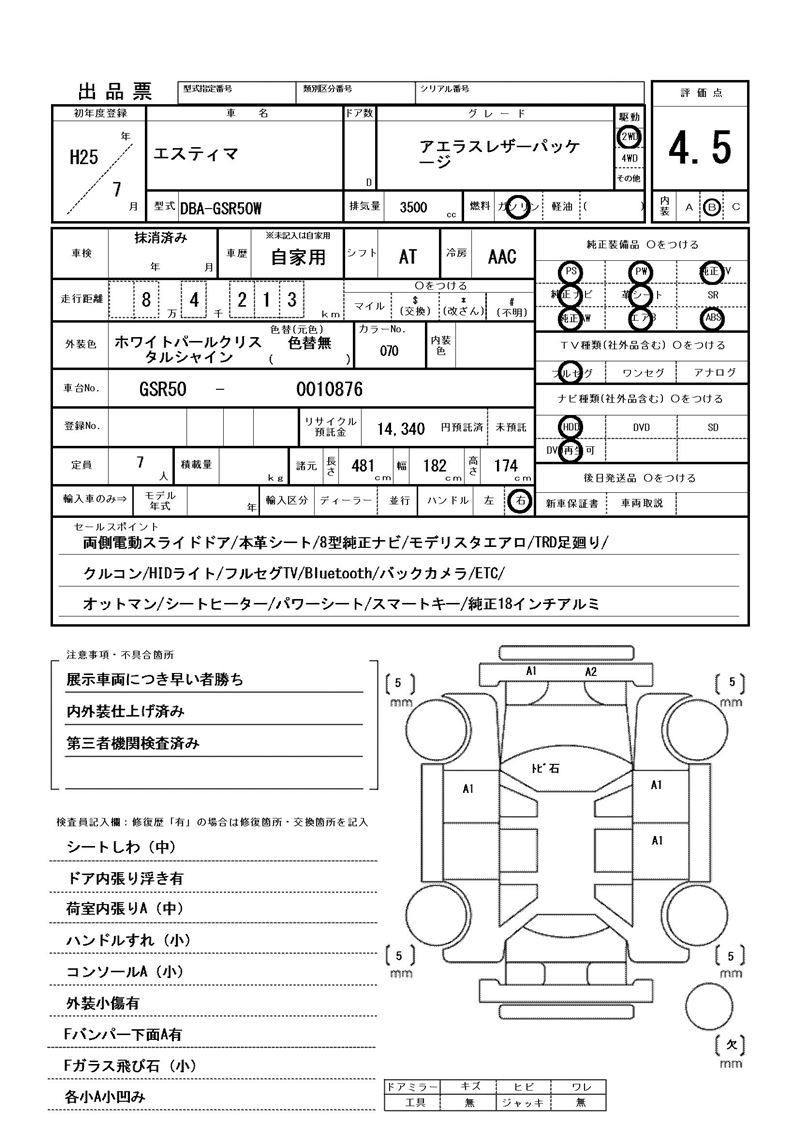 Toyota ESTIMA 2013 6308659-11
