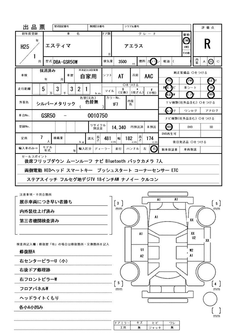 Toyota ESTIMA 2013 6308722-11