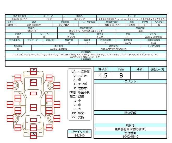 Toyota ESTIMA 2013 6308778-3