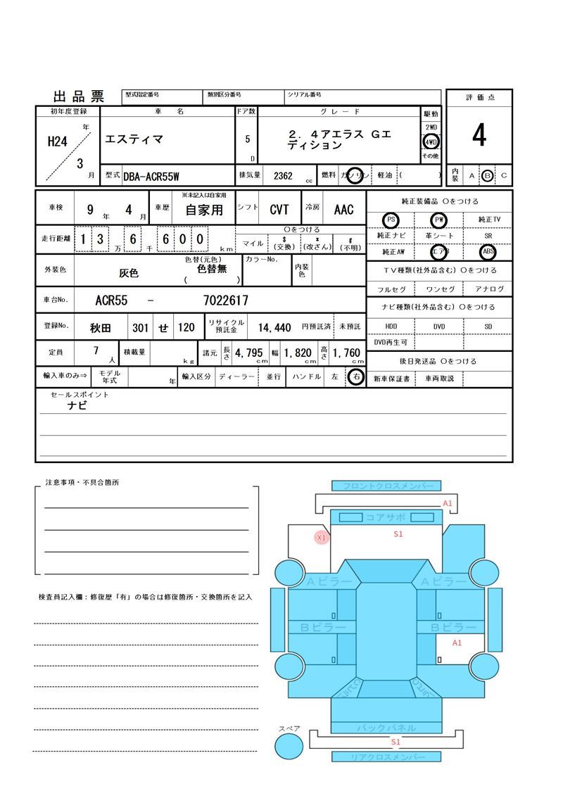 Toyota ESTIMA 2012 6309047-11