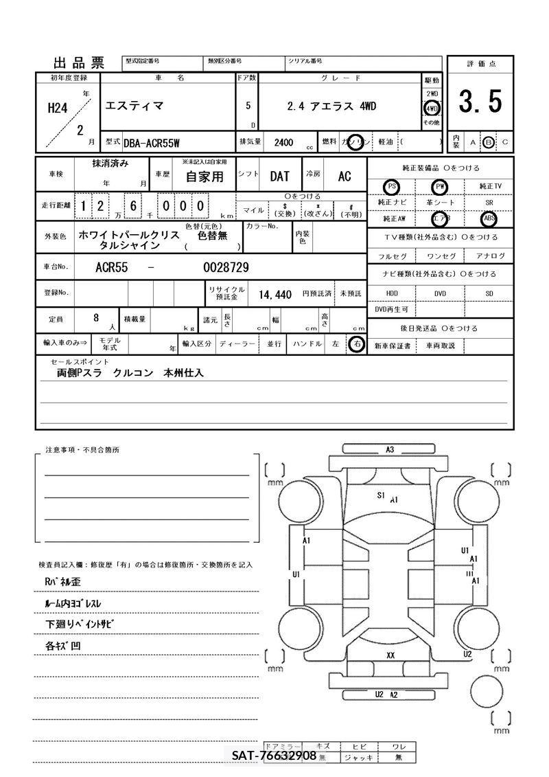 Toyota ESTIMA 2012 6309077-11