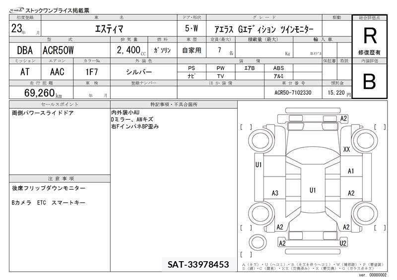 Toyota ESTIMA 2011 6309619-6