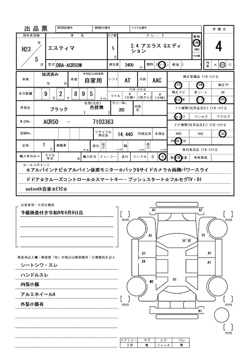 Toyota ESTIMA 2011 6309730-11
