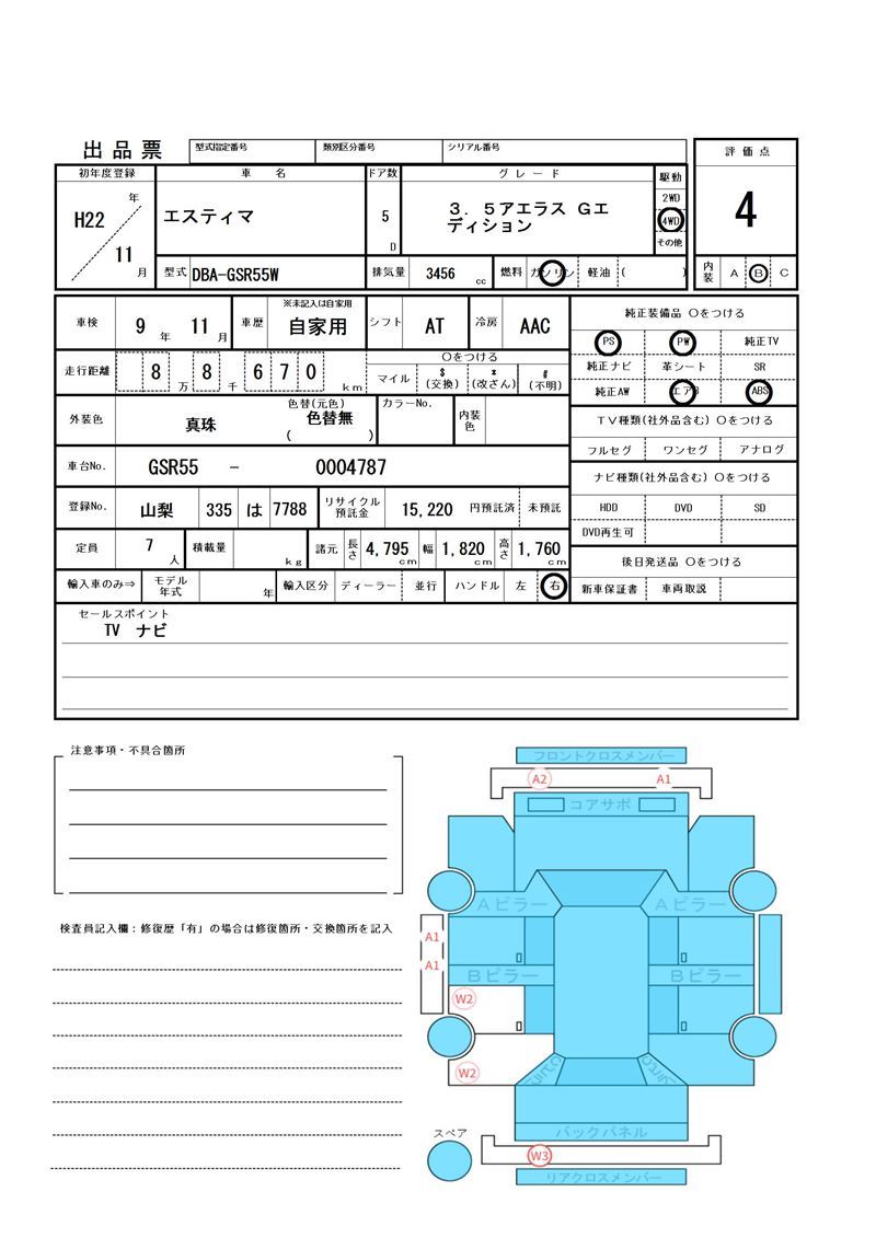 Toyota ESTIMA 2010 6310287-11