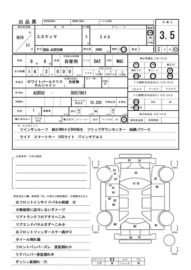 Toyota ESTIMA 2007 6310518-11